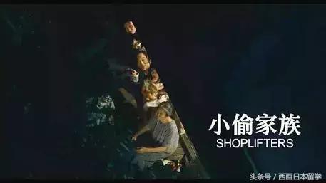 小偷家族日本大原海水浴场取景,小偷家族特写镜头