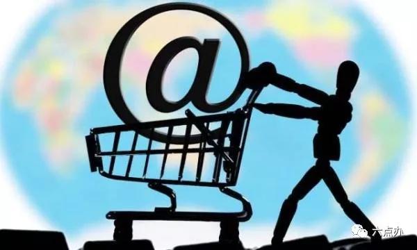 电商法明年实施,跨境电商海外代购怎么做合法