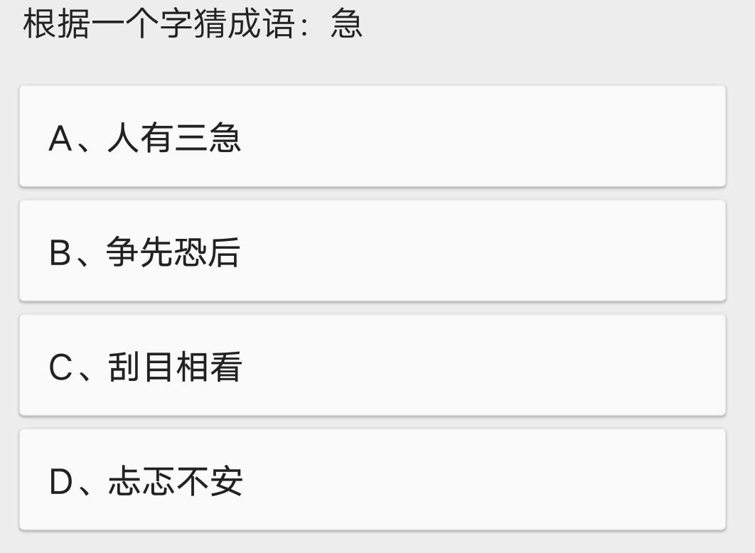 一字猜成语大全,一字猜成语及答案