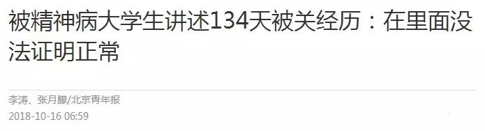认为自己有精神病的算是精神病吗,怎样说自己不是精神病院的人