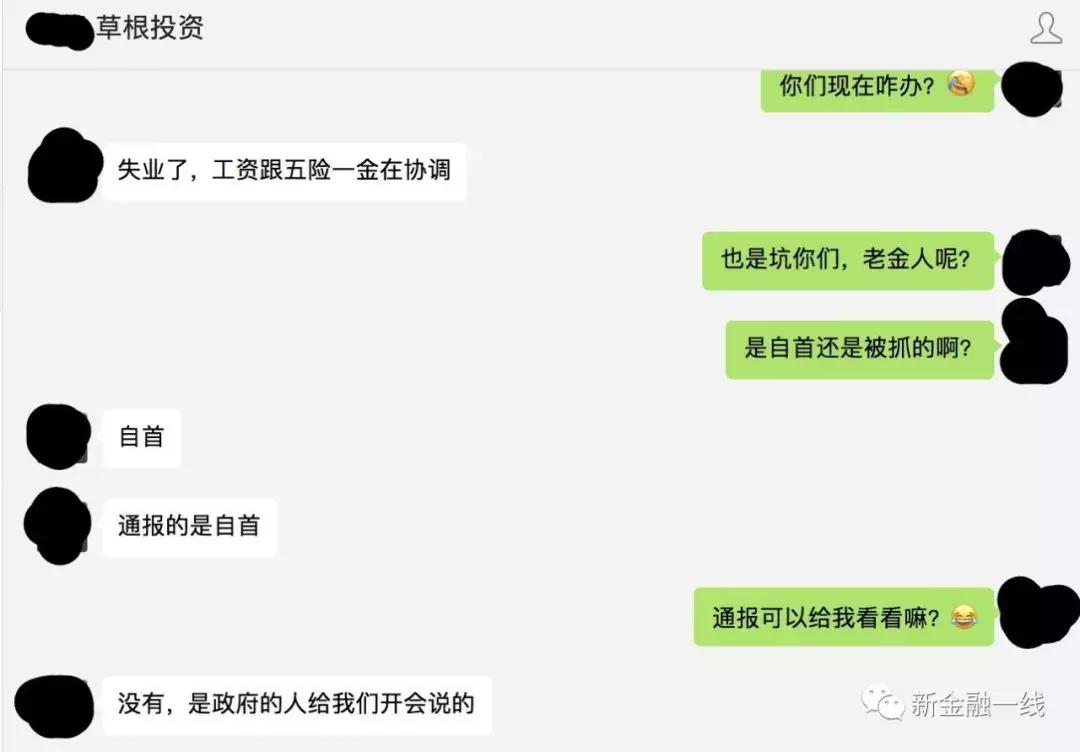 草根投资金忠栲会判刑吗,草根投资金忠栲二审结果