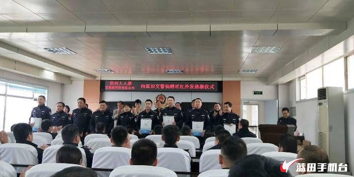 陕西人人聚石墨烯科技有限公司向蓝田交警捐赠远红外发热服