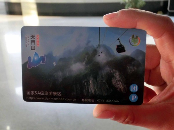 张家界国家森林公园天门山两日游,张家界天门山自由行攻略一日游