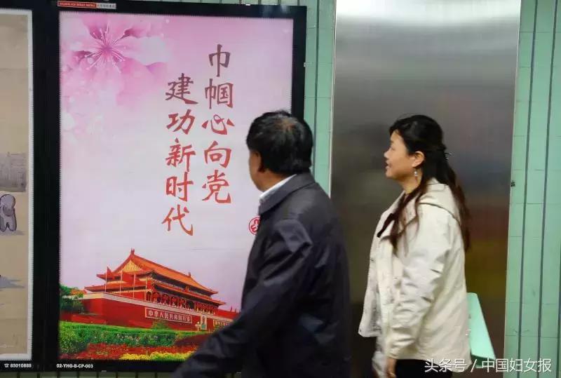 她们都在地铁上找“她”合影——“中国妇女十二大”已来到身边~