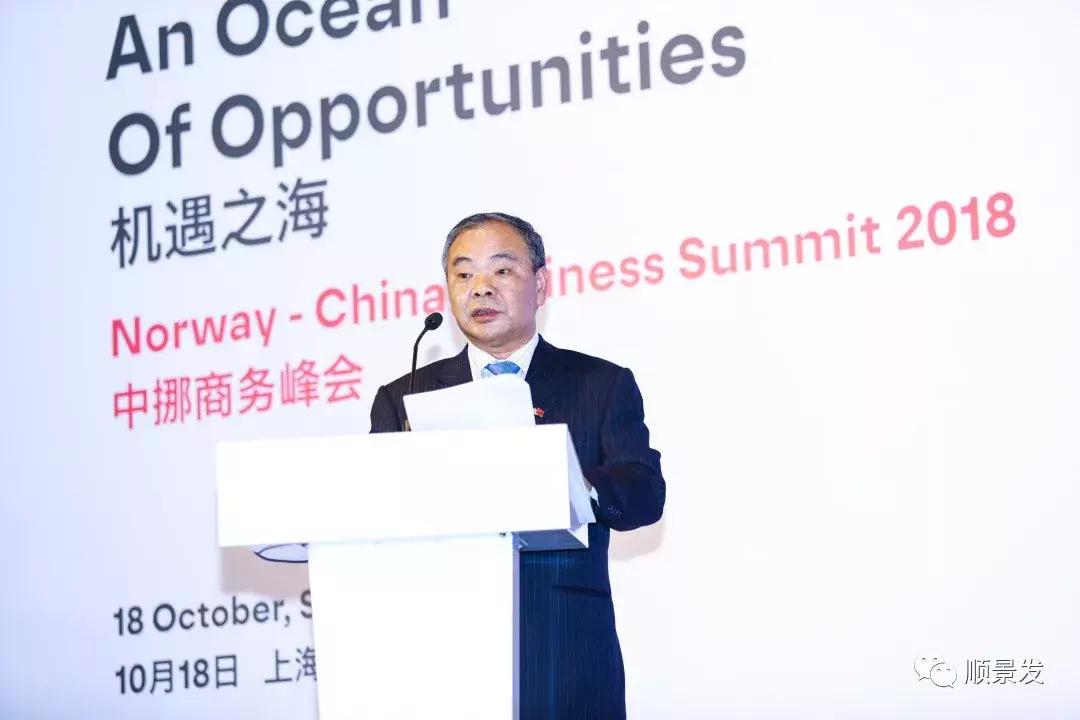 乘共赢巨轮驶向机遇之海，顺景发总裁翁绳生出席中挪商务峰会讲话