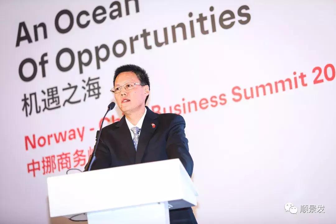 乘共赢巨轮驶向机遇之海，顺景发总裁翁绳生出席中挪商务峰会讲话