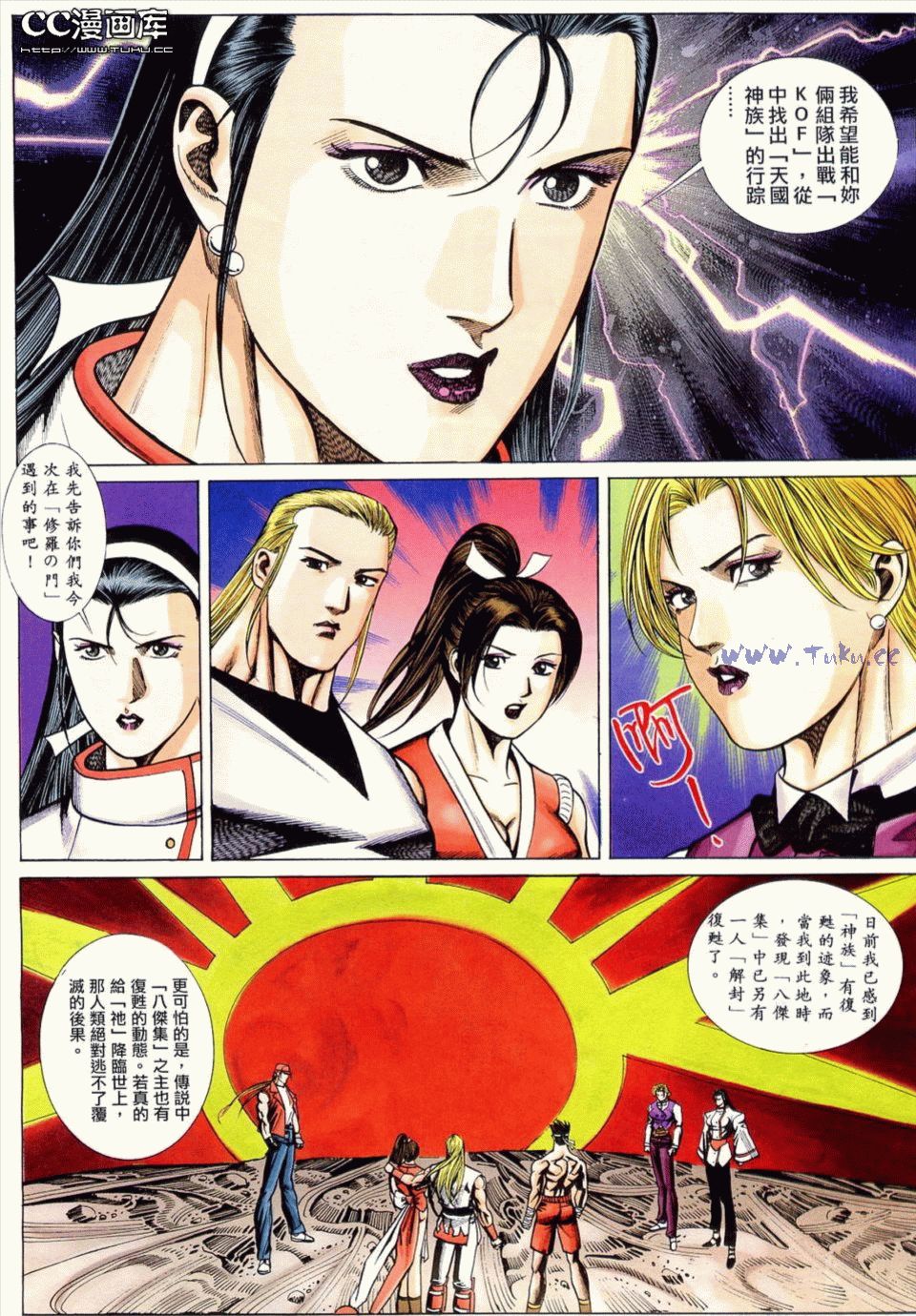 拳皇97干枯大地七枷社出招表,拳皇97干枯大地七枷社主题曲