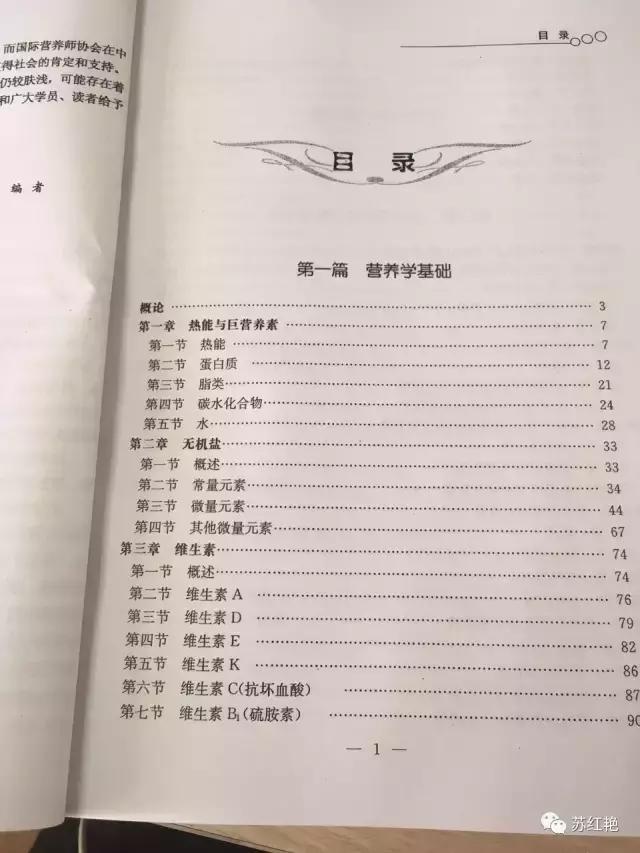 注册营养师免费资料,注册营养师3780元基础班课程介绍