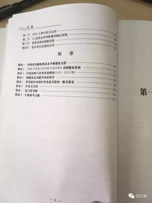 注册营养师免费资料,注册营养师3780元基础班课程介绍