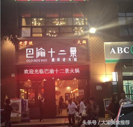 重庆火锅加盟排名前十强,重庆苍蝇火锅排名前十强