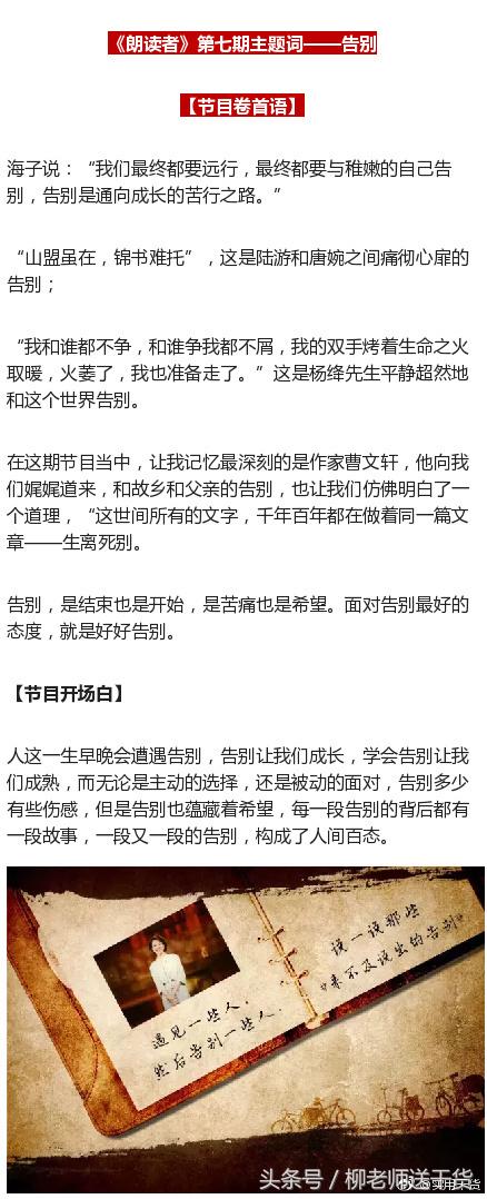 朗读者董卿精美开场白,董卿朗读者第一季开场白经典语录