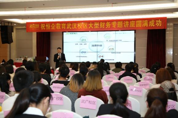 管理会计师武汉,管理会计中国行