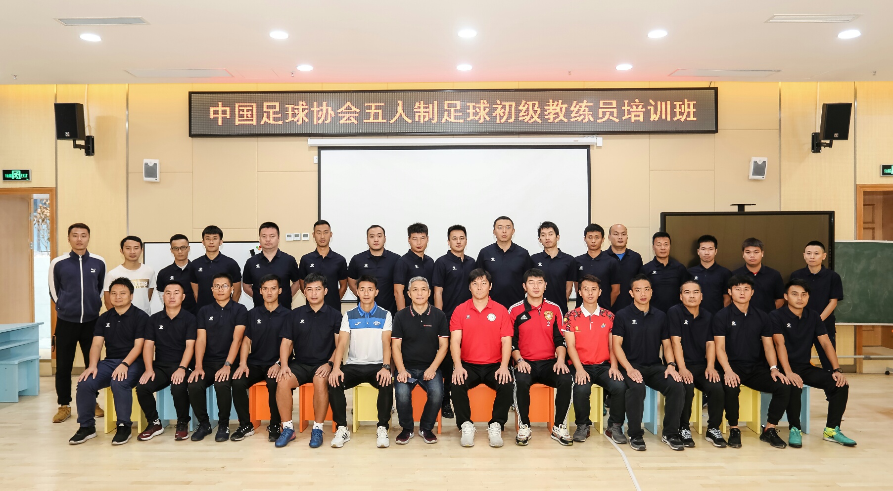 中国足协室内五人制足球初级教练员培训深圳首次开班
