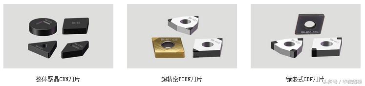 cbn氮化硼超硬刀具,cbn立方氮化硼刀具价格