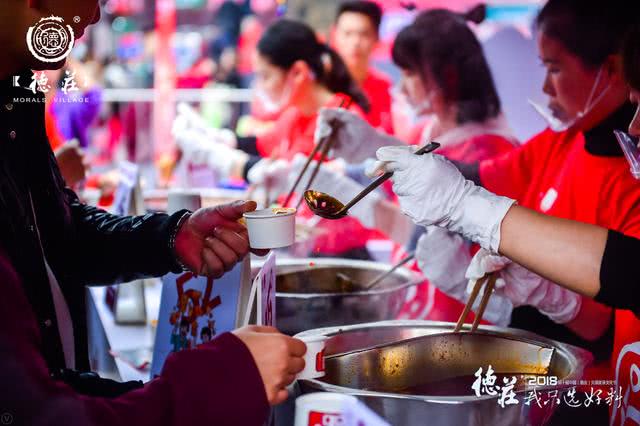 2017年最大火锅节,第十五届火锅节德庄火锅