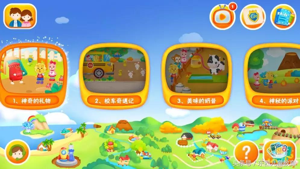 识字软件到底让不让孩子学,什么app教孩子识字比较好