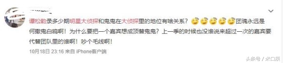 明星大侦探鬼鬼真凶逃脱,明星大侦探鬼鬼结婚