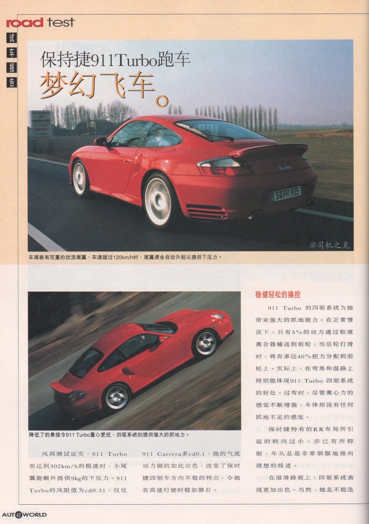 手动挡停车场保时捷911,试驾保时捷911入门版