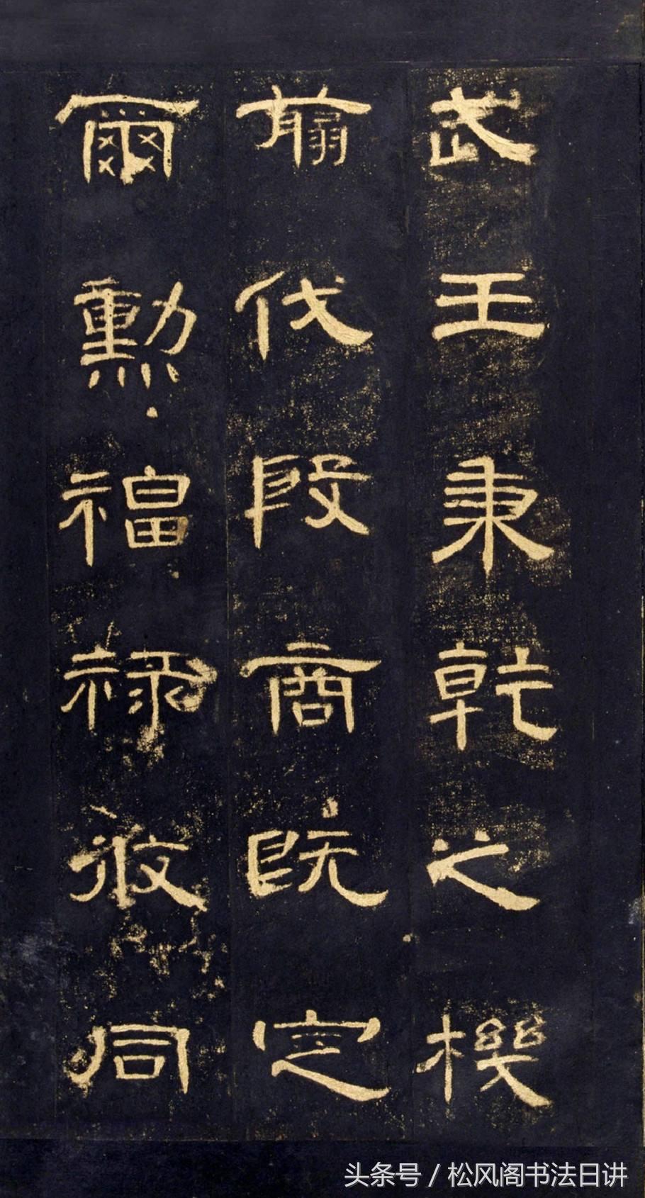 启功谈临摹,启功说临帖必须要一模一样吗