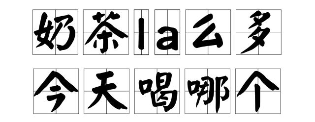 这家从台湾火到常州的奶茶店，竟然把鲜奶玩出这么多花样！