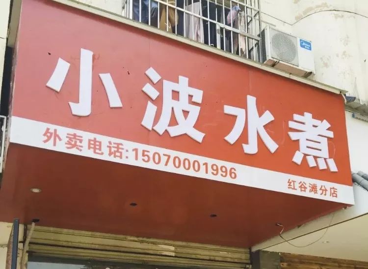 南昌水煮大测评,南昌水煮美食推荐店有哪些