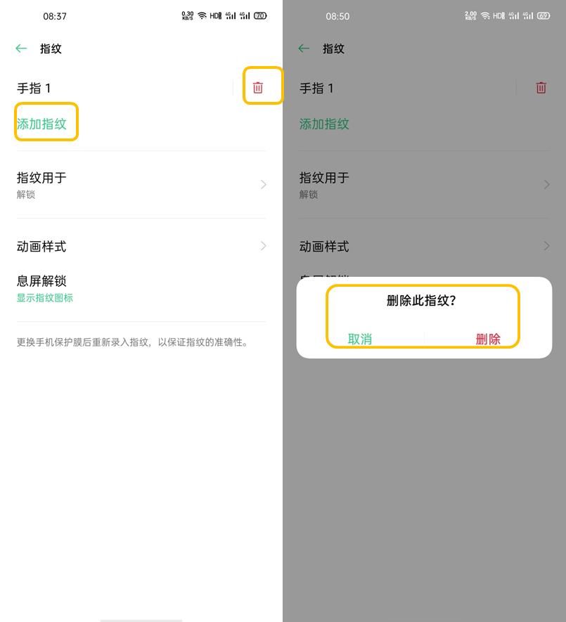 oppofindx2pro能息屏指纹解锁,oppofindx2指纹解锁图标如何设置