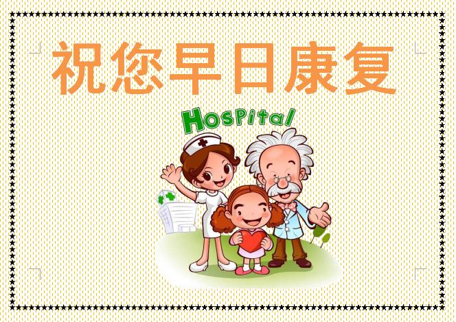 人工髋关节置换术前准备护理,人工髋关节置换术的健康宣教手册