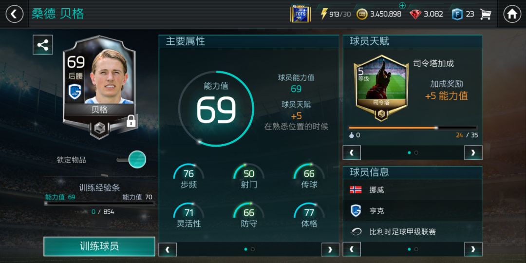 fifa足球世界通行证值得买吗,fifa足球世界最值得买的组合包