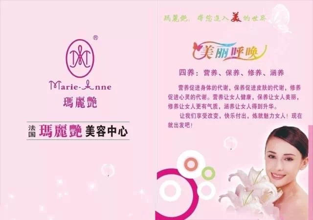 玛丽艳是哪国的,玛丽艳是什么时候形成的