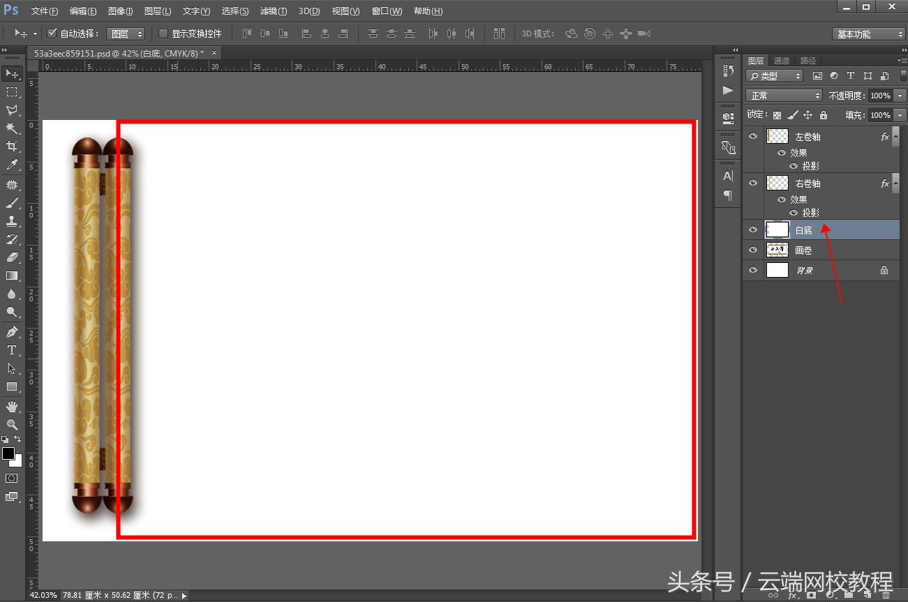 photoshop的gif动画怎么制作,用ps制作卷轴动画教程