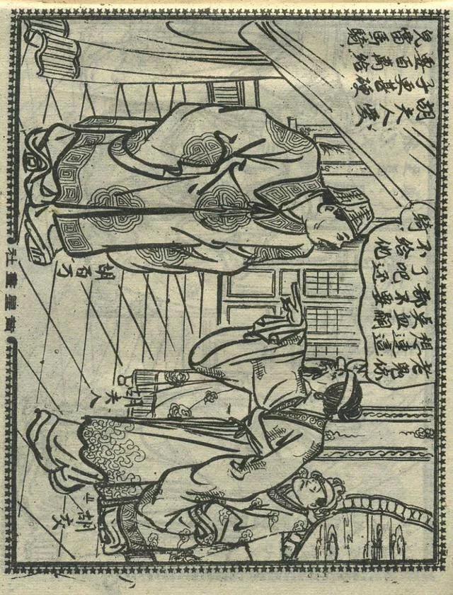 1957年港版老本《番生济公》插广告｜接地气｜好搞笑