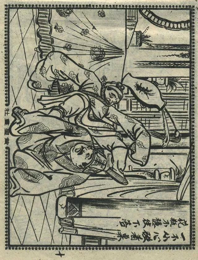 1957年港版老本《番生济公》插广告｜接地气｜好搞笑