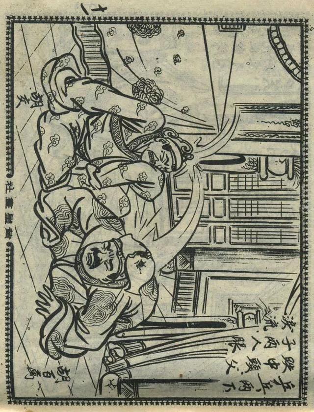 1957年港版老本《番生济公》插广告｜接地气｜好搞笑