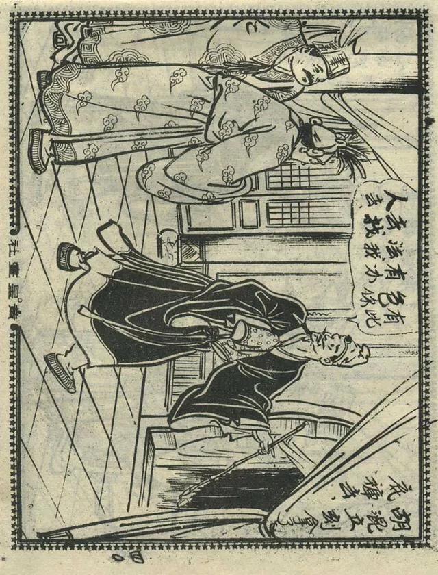 1957年港版老本《番生济公》插广告｜接地气｜好搞笑