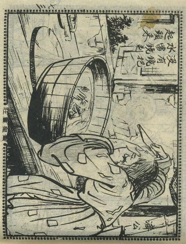 1957年港版老本《番生济公》插广告｜接地气｜好搞笑