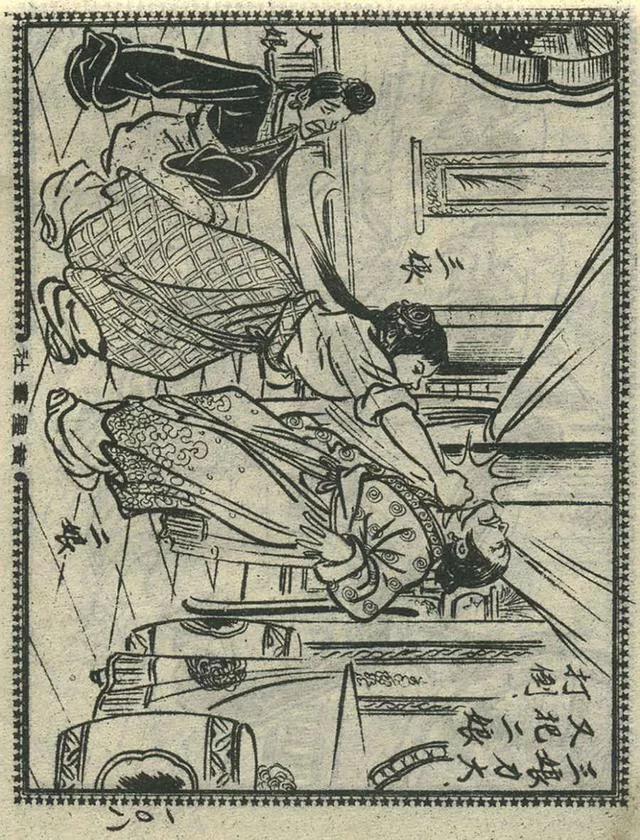 1957年港版老本《番生济公》插广告｜接地气｜好搞笑