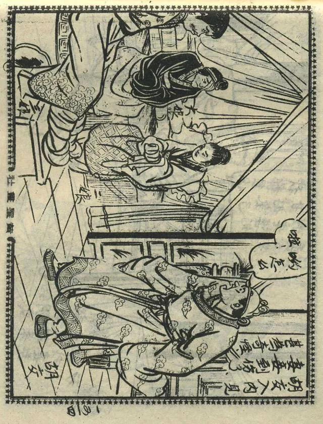 1957年港版老本《番生济公》插广告｜接地气｜好搞笑