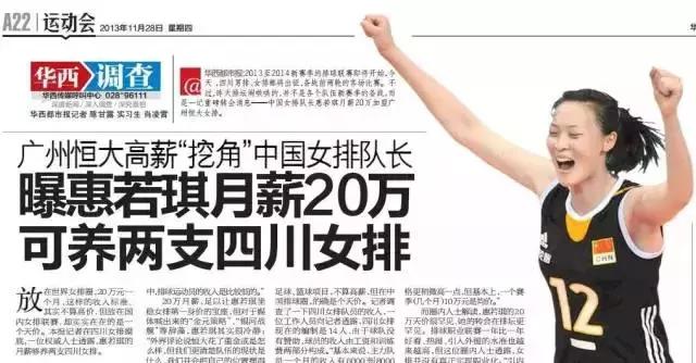 女排不拿冠军的原因,女排无缘金牌