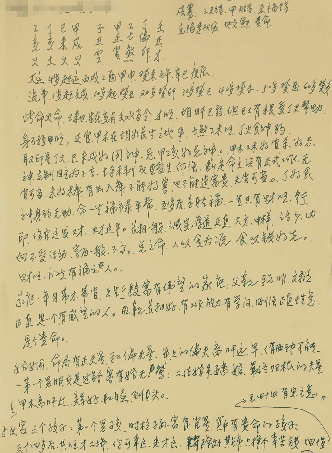 八字地支有冲如何解,八字命局中如何论说双冲