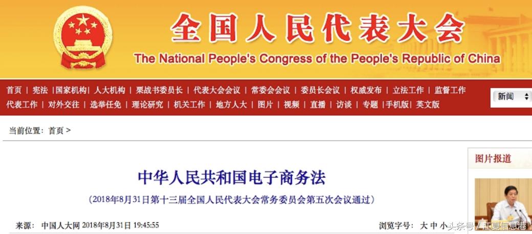 电子商务法的实施对法律的影响,电子商务法律存在问题与对策