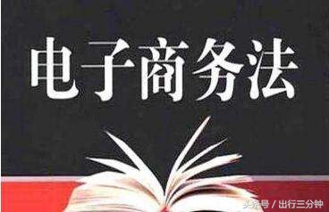 要做电商海外代购需要哪些资质呢,电商法对跨境代购的影响