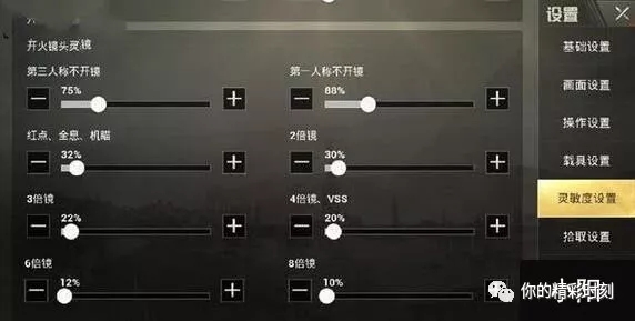 最新刺激战场灵敏度设置,苹果手机刺激战场灵敏度设置