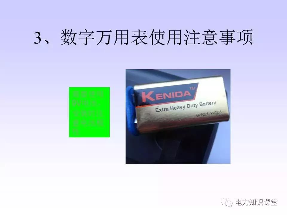 数字万用表使用注意事项,西捷数字万用表使用方法