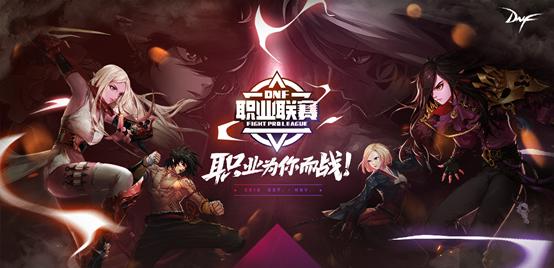 dnf四大天王全阶段,dnf四大天王介绍