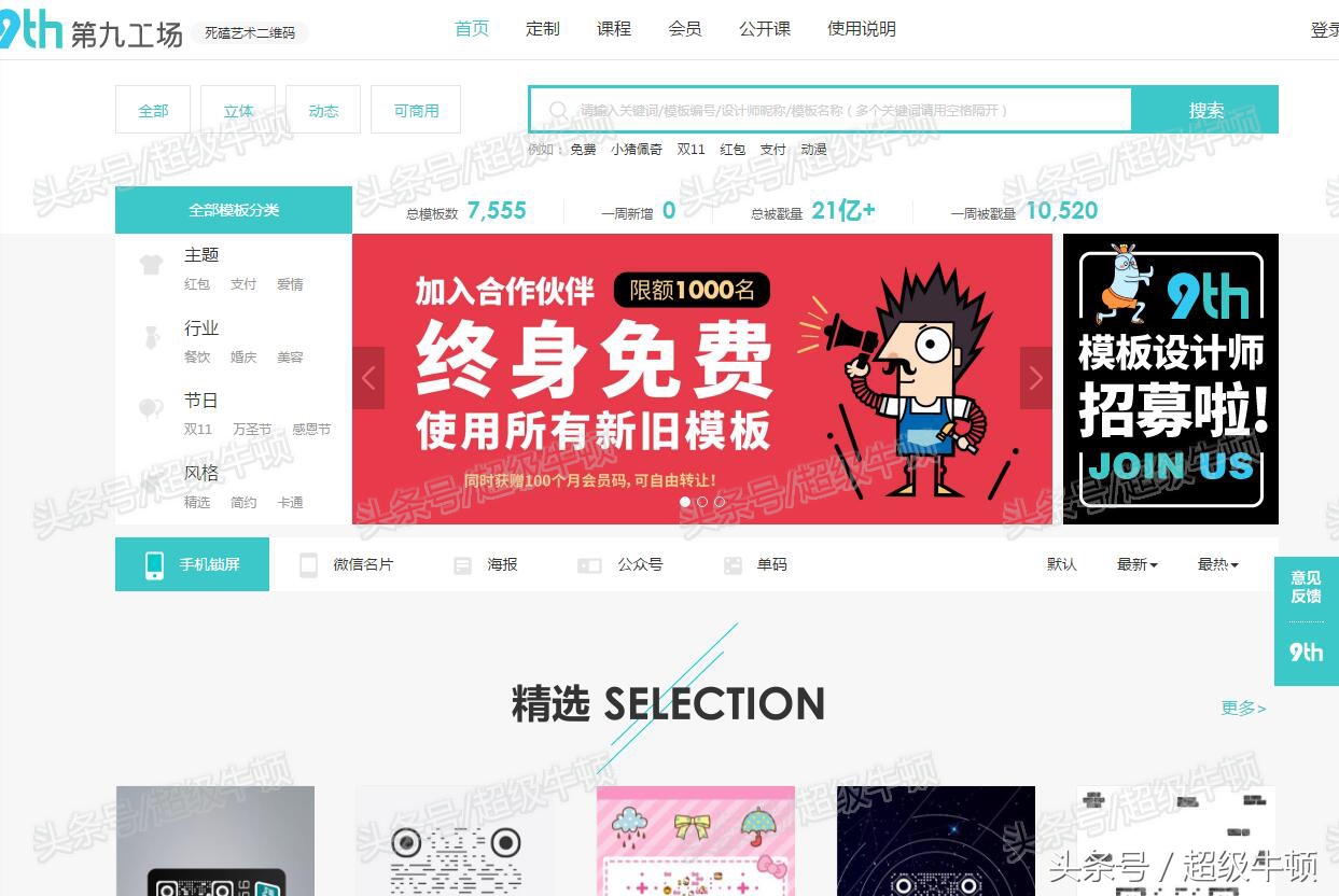 玩转自媒体教程和素材全套,收藏实用的干货