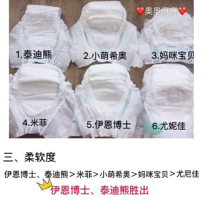 柔丫纸尿裤和小萌希奥纸尿裤对比,花王纸尿裤系列对比