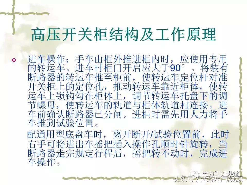 gis高压开关结构原理,高压断路器结构及工作原理