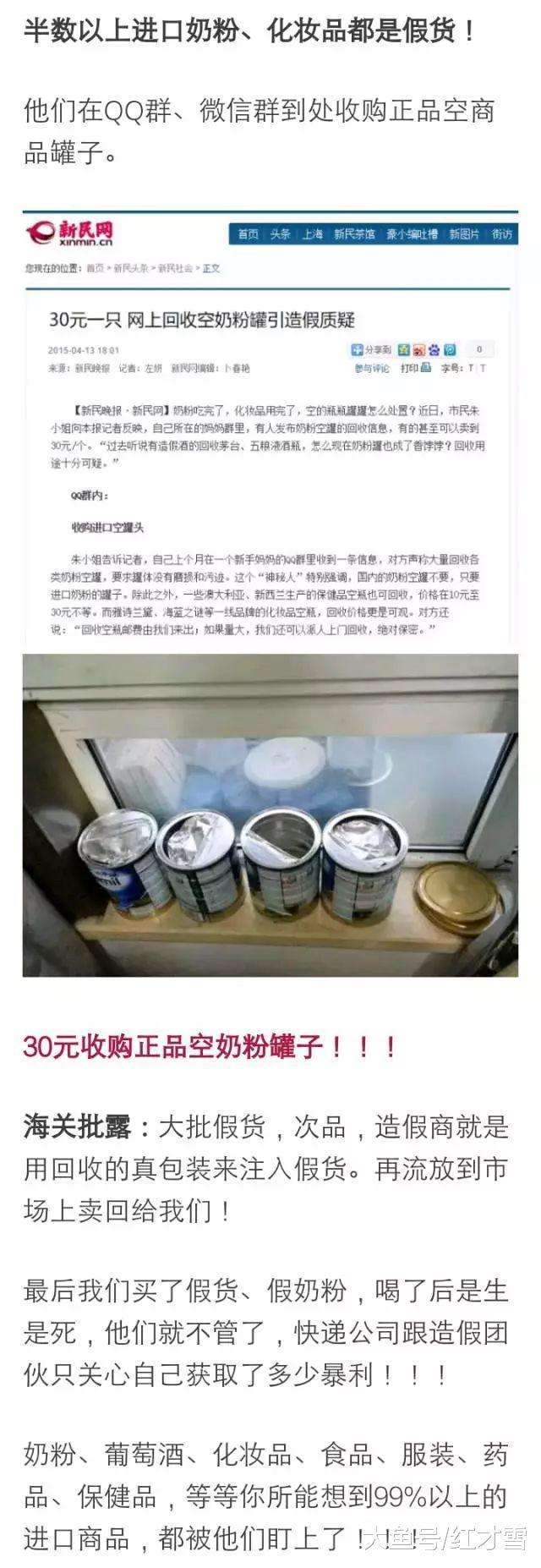 央视曝光十大假货,央视曝光最新假货名单