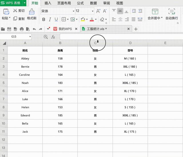 6个简单实用的wps表格技巧,3个超实用的wps表格小技巧