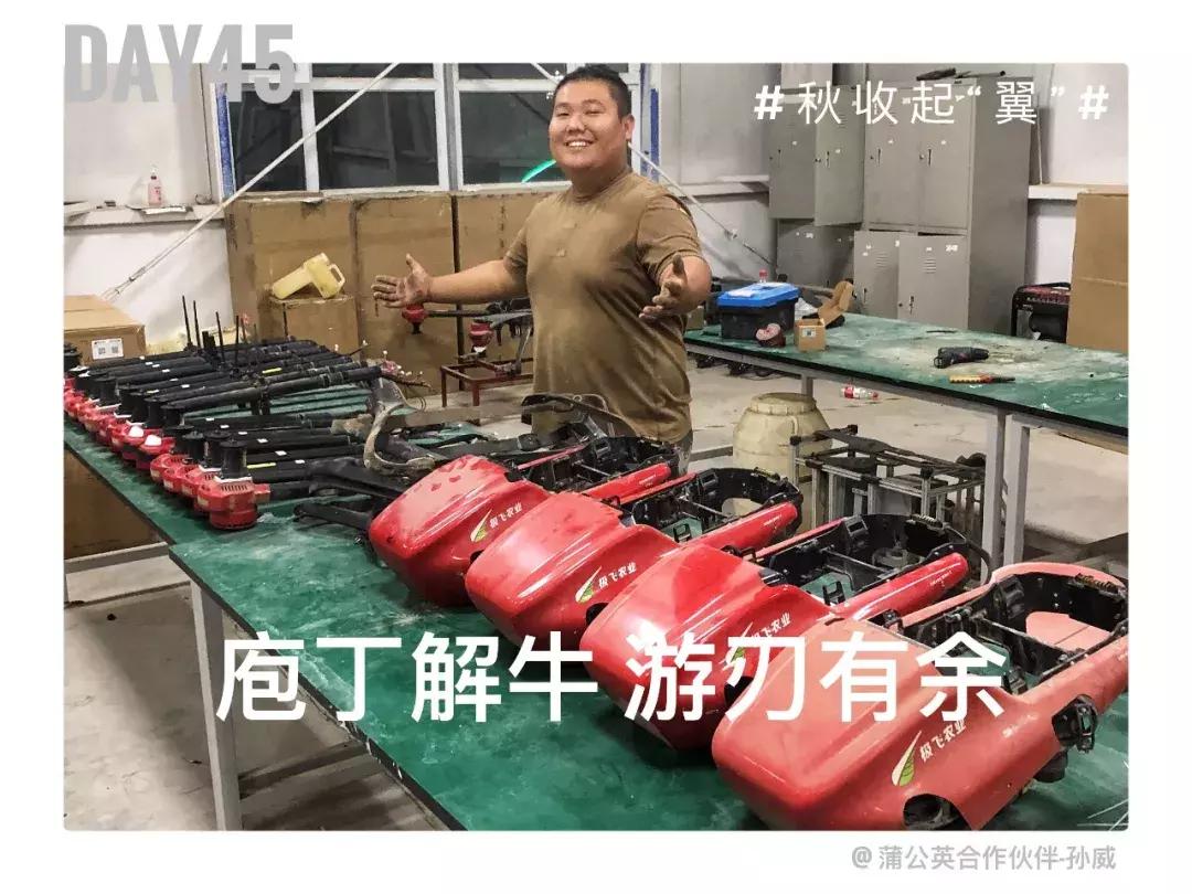 备好酒，听我们秋收起“翼”的故事！